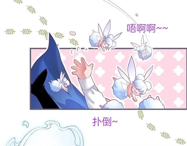 第48话 小王子被绑架了？ 第112页