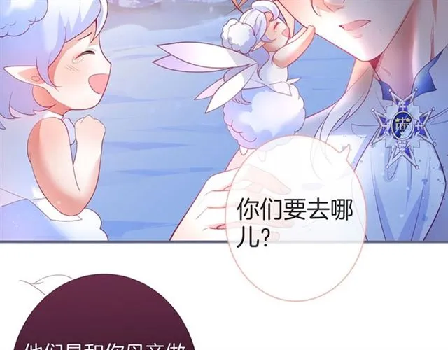 第48话 小王子被绑架了？ 第114页