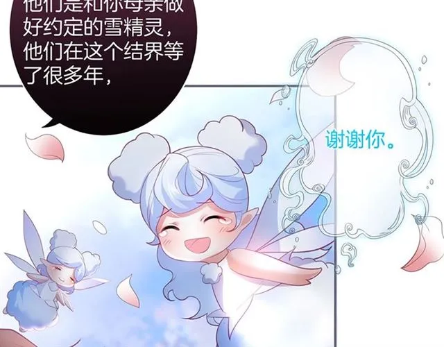 第48话 小王子被绑架了？ 第115页