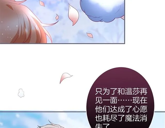 第48话 小王子被绑架了？ 第116页
