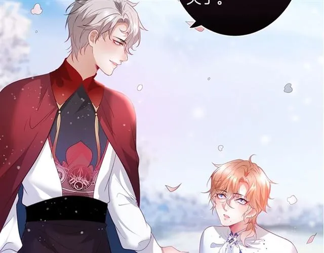 第48话 小王子被绑架了？ 第117页