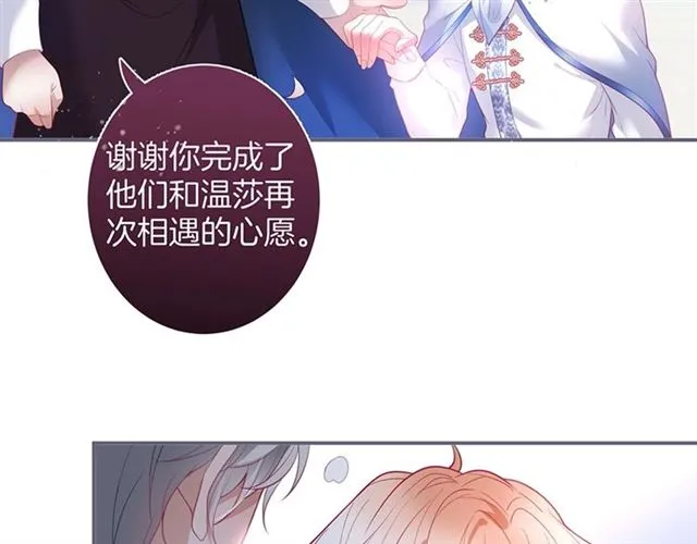 第48话 小王子被绑架了？ 第118页