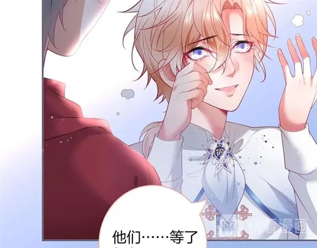 第48话 小王子被绑架了？ 第119页