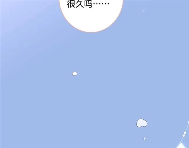第48话 小王子被绑架了？ 第120页