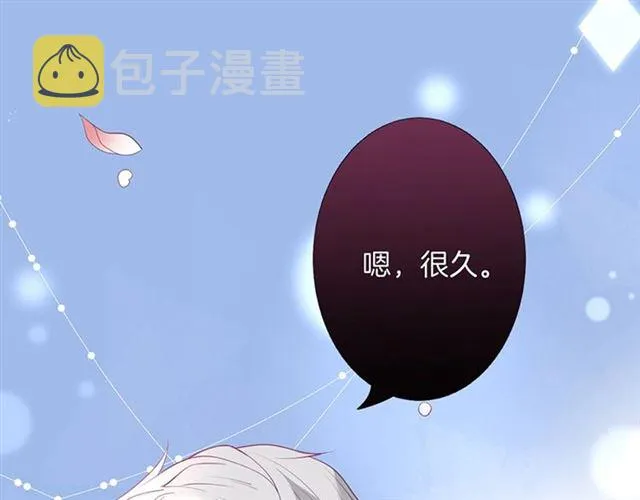 第48话 小王子被绑架了？ 第121页