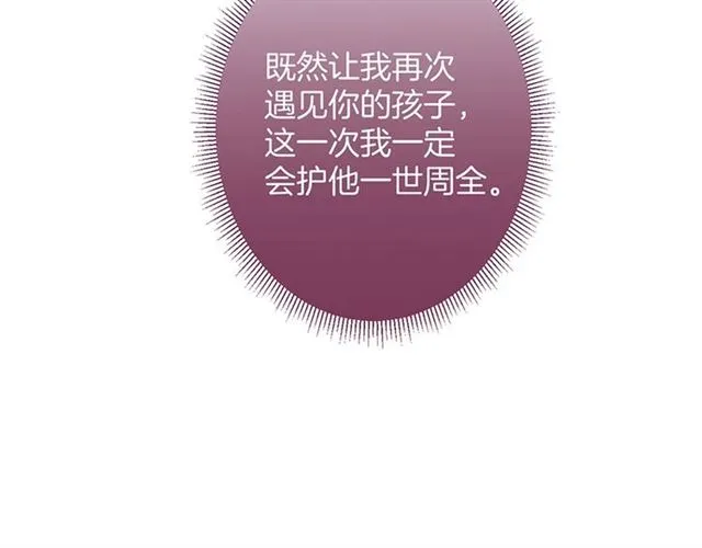 第48话 小王子被绑架了？ 第124页