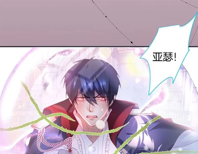 第48话 小王子被绑架了？ 第127页