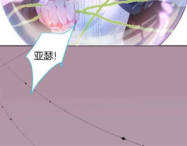 第48话 小王子被绑架了？ 第128页