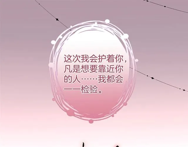 第48话 小王子被绑架了？ 第129页