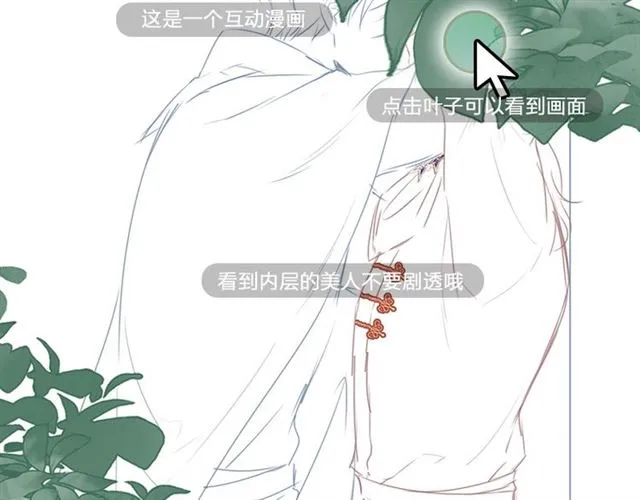 第48话 小王子被绑架了？ 第136页