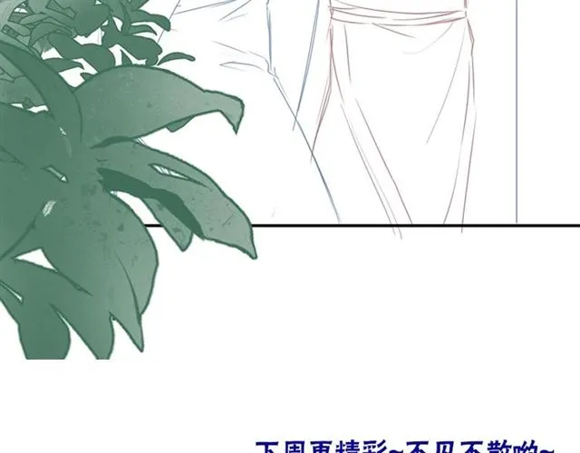 第48话 小王子被绑架了？ 第137页