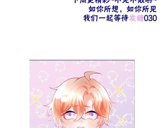 第48话 小王子被绑架了？ 第138页
