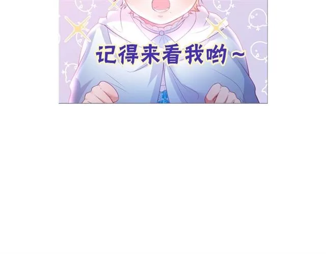 第48话 小王子被绑架了？ 第139页