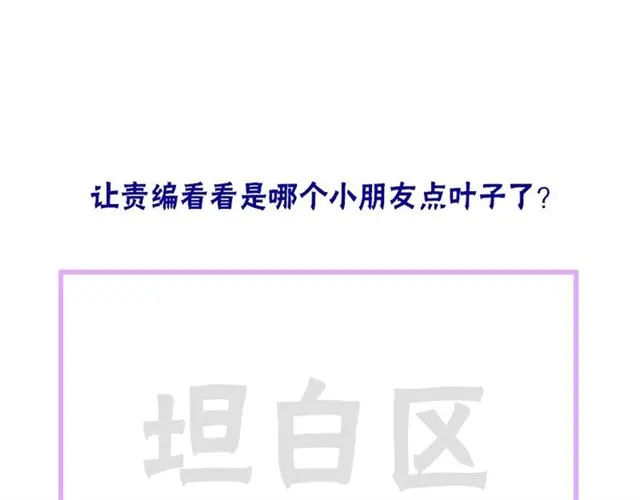 第48话 小王子被绑架了？ 第140页