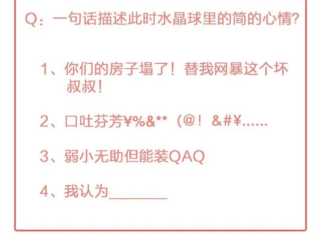 第48话 小王子被绑架了？ 第143页