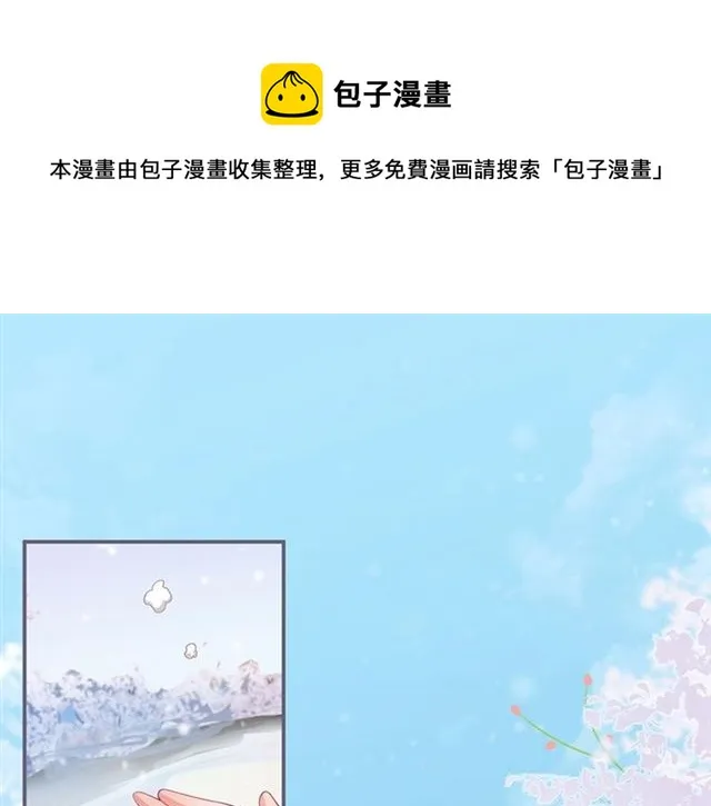 第49话 我不是在你怀里吗？ 第1页