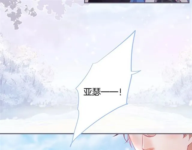 第49话 我不是在你怀里吗？ 第3页