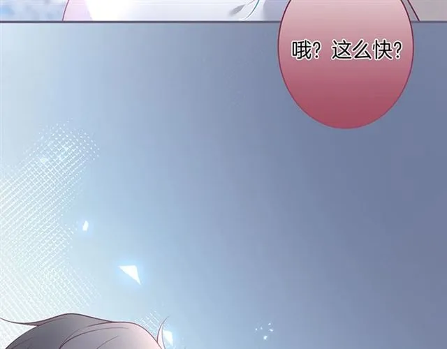 第49话 我不是在你怀里吗？ 第5页
