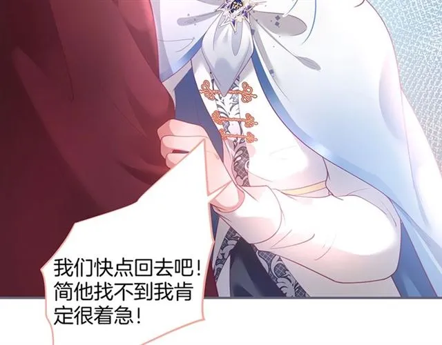 第49话 我不是在你怀里吗？ 第7页