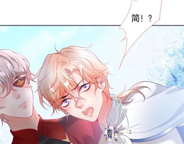 第49话 我不是在你怀里吗？ 第14页