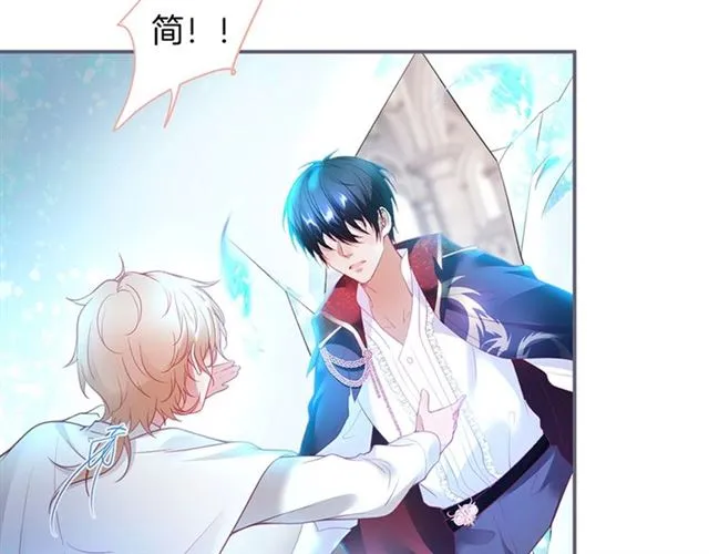 第49话 我不是在你怀里吗？ 第16页