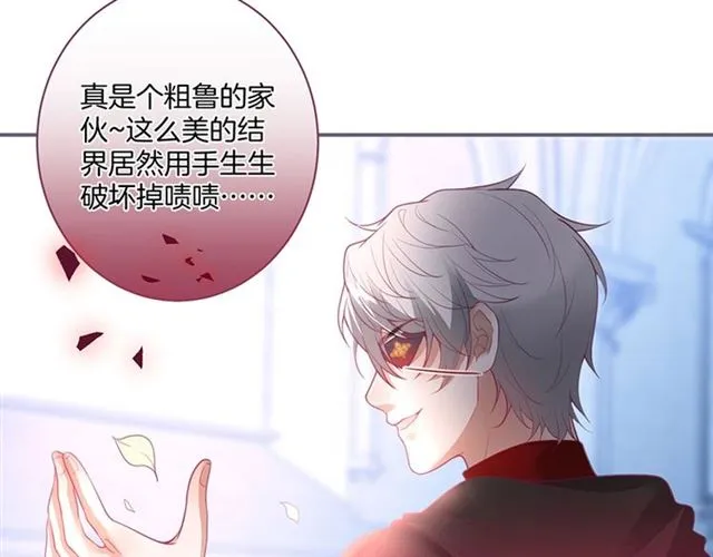 第49话 我不是在你怀里吗？ 第24页