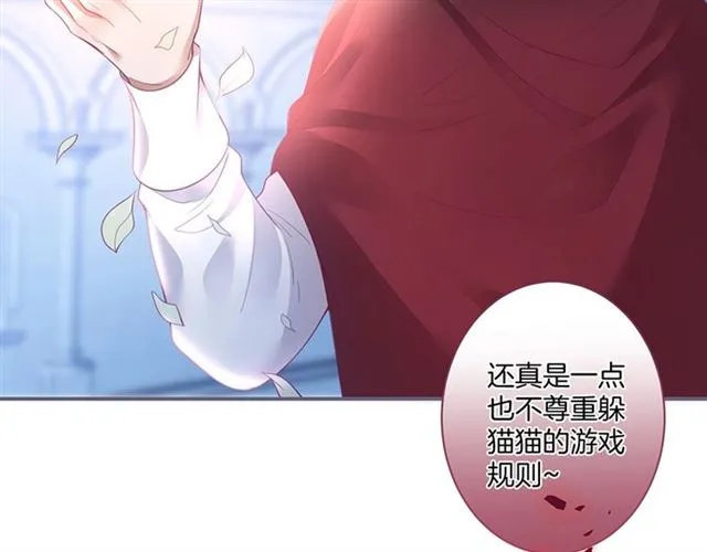 第49话 我不是在你怀里吗？ 第25页