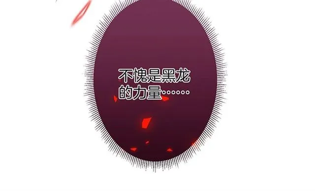 第49话 我不是在你怀里吗？ 第30页