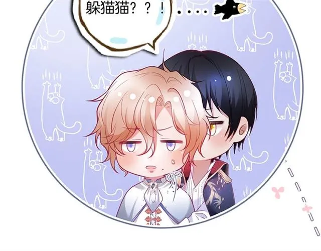 第49话 我不是在你怀里吗？ 第36页