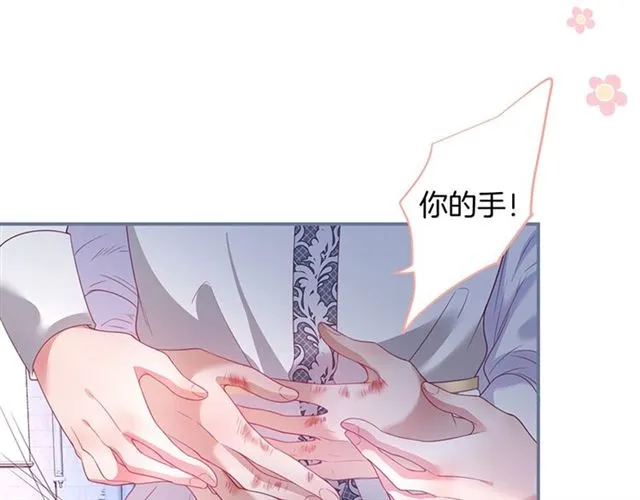第49话 我不是在你怀里吗？ 第37页