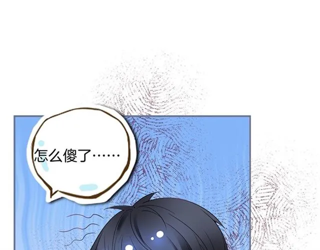 第49话 我不是在你怀里吗？ 第42页