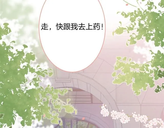 第49话 我不是在你怀里吗？ 第44页
