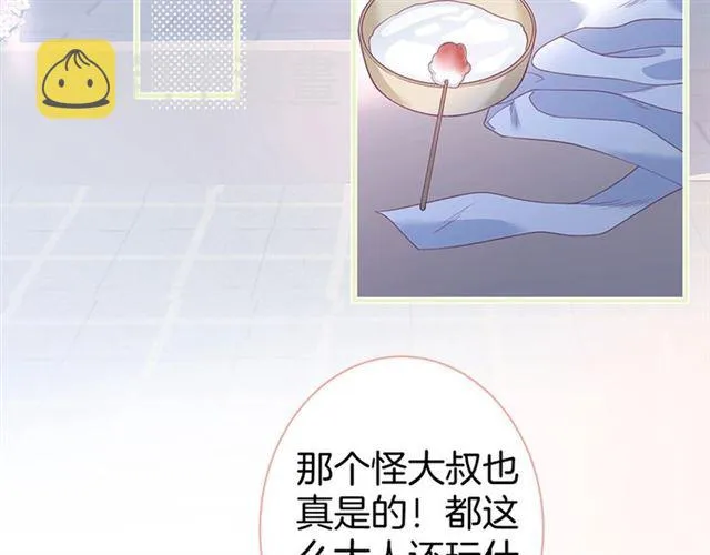 第49话 我不是在你怀里吗？ 第46页
