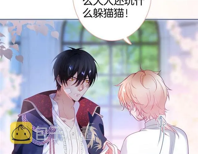 第49话 我不是在你怀里吗？ 第47页