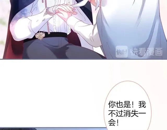 第49话 我不是在你怀里吗？ 第48页