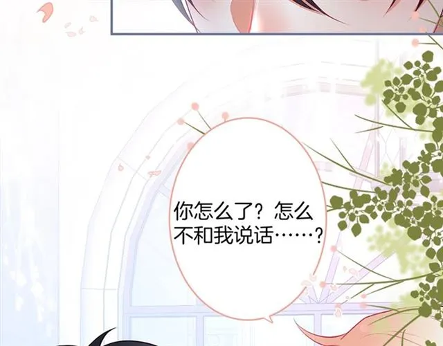 第49话 我不是在你怀里吗？ 第51页