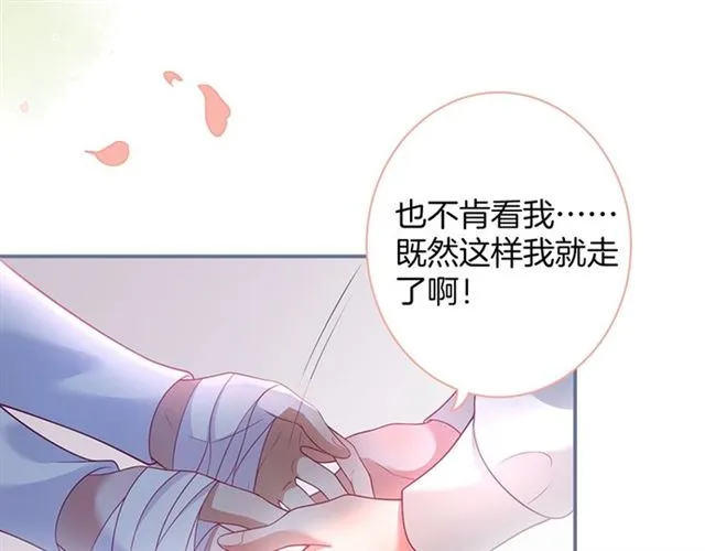 第49话 我不是在你怀里吗？ 第54页