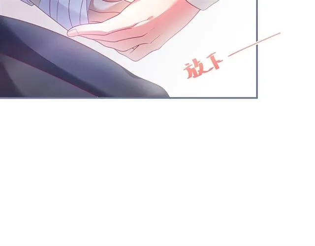 第49话 我不是在你怀里吗？ 第55页