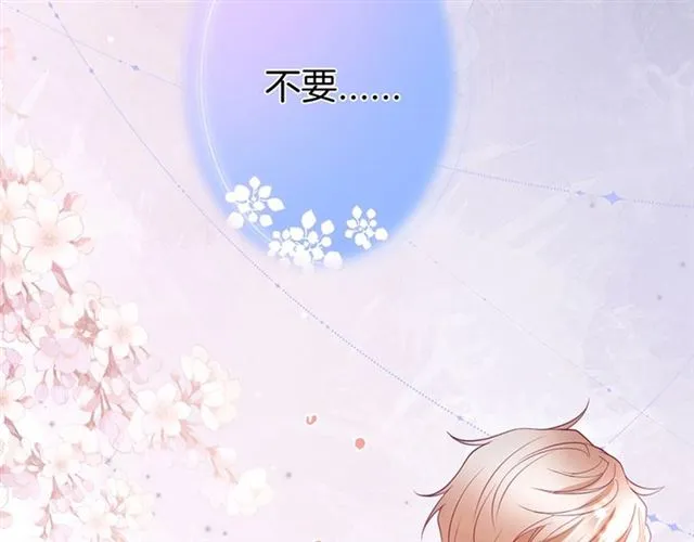 第49话 我不是在你怀里吗？ 第58页