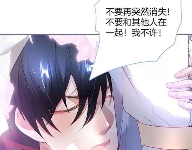 第49话 我不是在你怀里吗？ 第61页