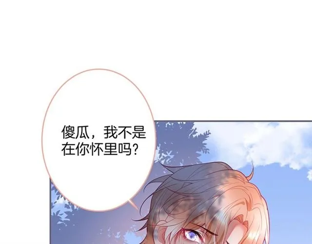 第49话 我不是在你怀里吗？ 第63页