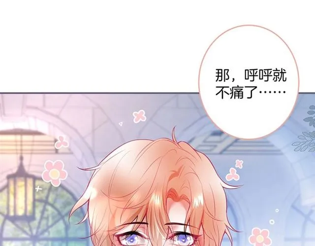 第49话 我不是在你怀里吗？ 第67页