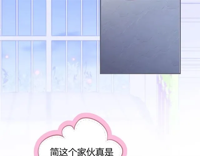 第49话 我不是在你怀里吗？ 第75页