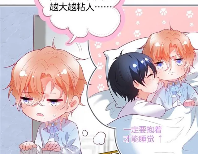 第49话 我不是在你怀里吗？ 第76页