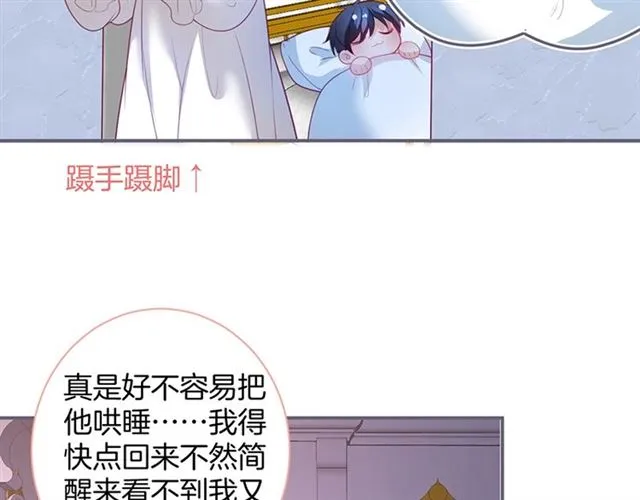 第49话 我不是在你怀里吗？ 第77页