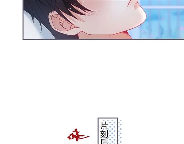 第49话 我不是在你怀里吗？ 第80页