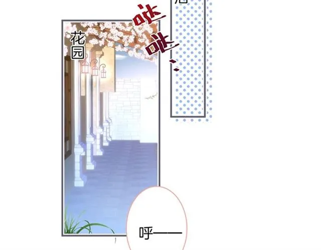 第49话 我不是在你怀里吗？ 第81页