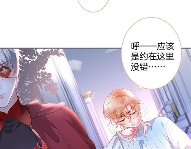 第49话 我不是在你怀里吗？ 第82页