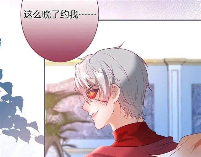 第49话 我不是在你怀里吗？ 第84页