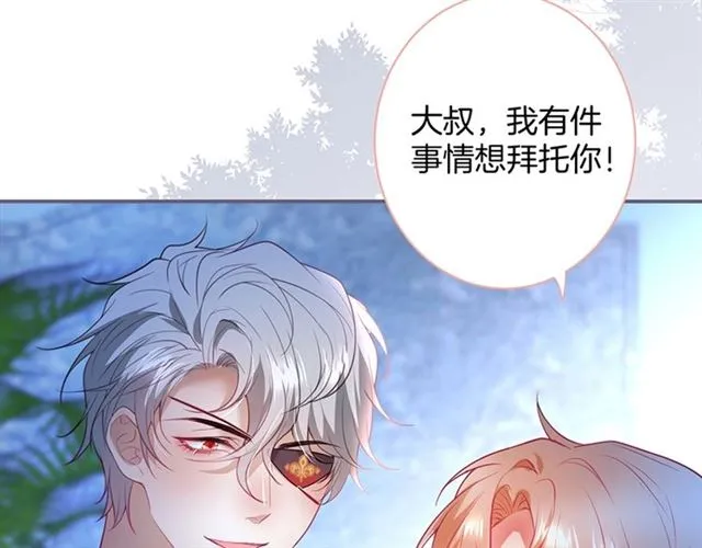 第49话 我不是在你怀里吗？ 第89页